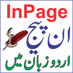 inpage Crack