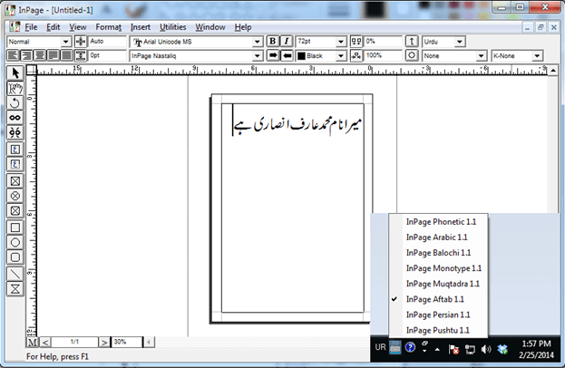 InPage Free Download Full Latest Version For Windows
